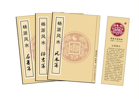 郑州市杨公风水弟子班公司成立十五周年庆典学费大优惠开学通知